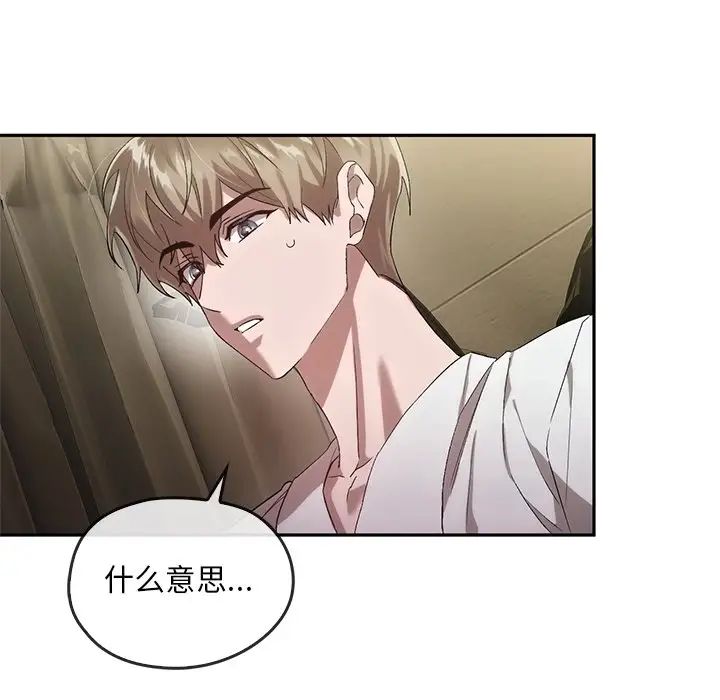 转世续缘第23話