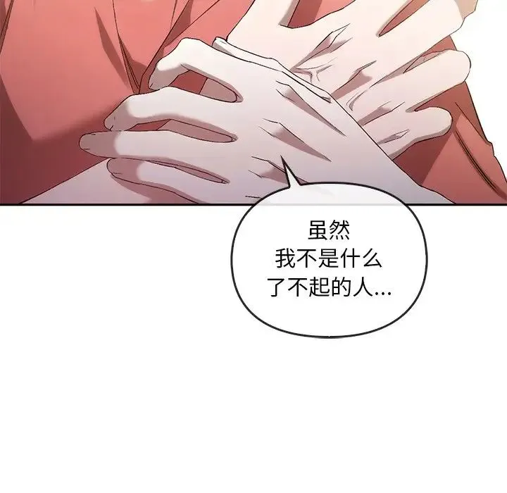 转世续缘-第23話 - 图片 91