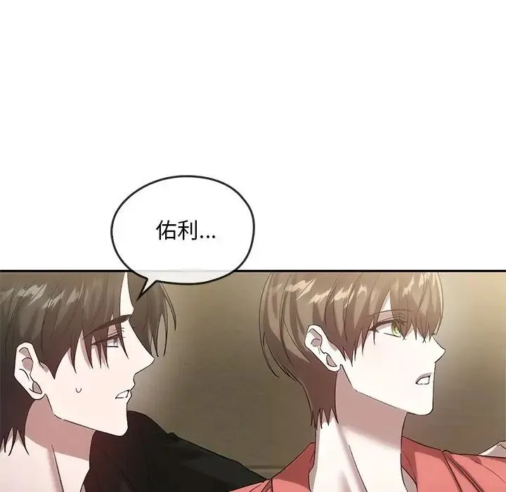 转世续缘-第23話 - 图片 94