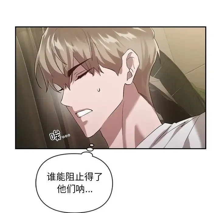 转世续缘-第23話 - 图片 107