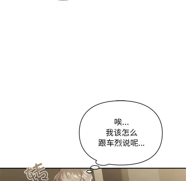 转世续缘-第23話 - 图片 108