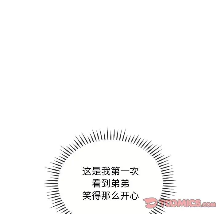 转世续缘第23話