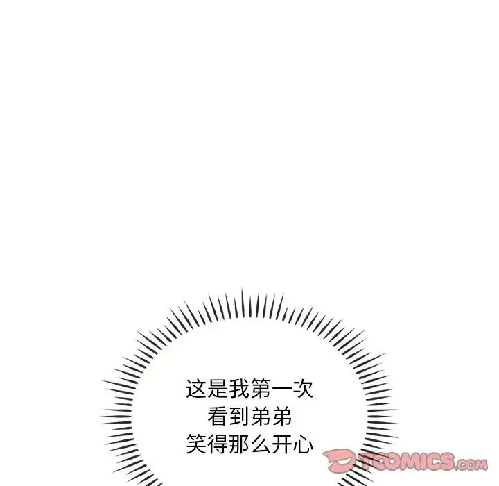 转世续缘第23話