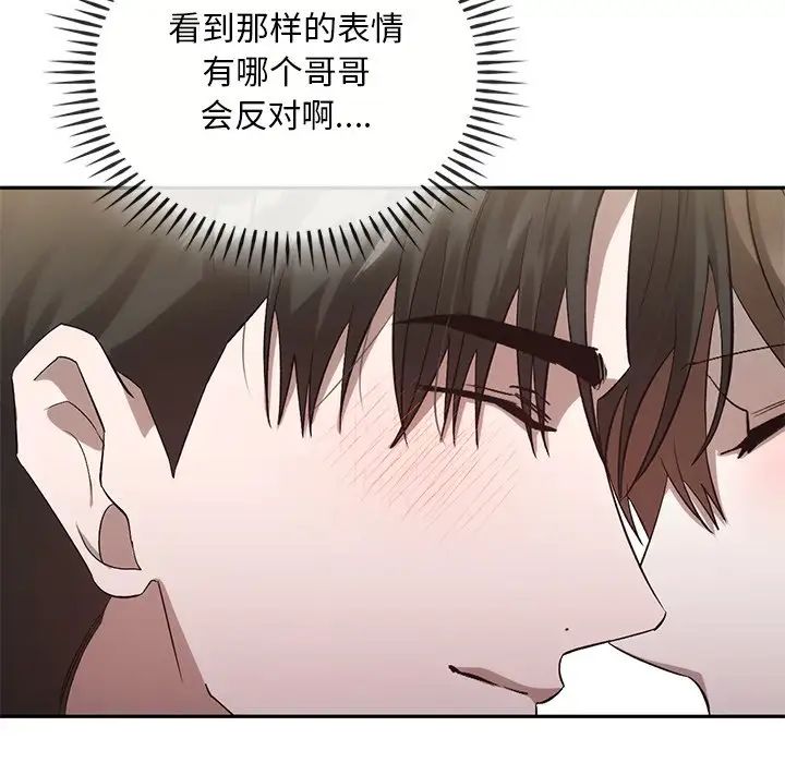 转世续缘第23話