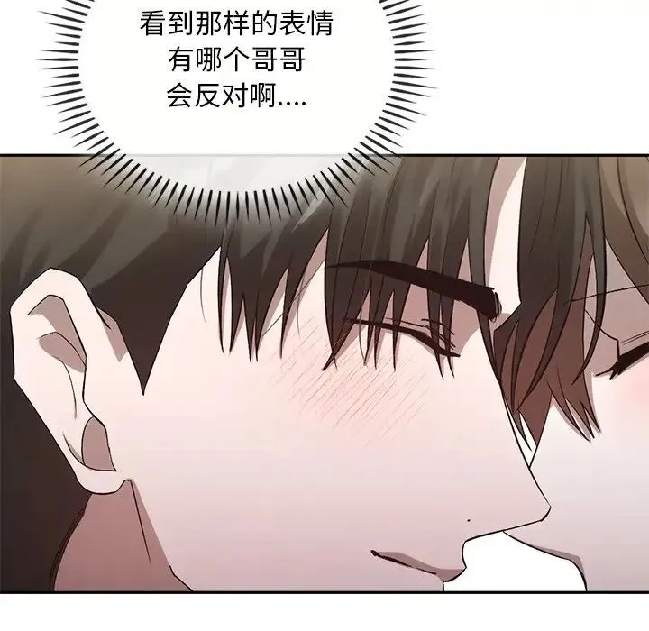 转世续缘-第23話 - 图片 113