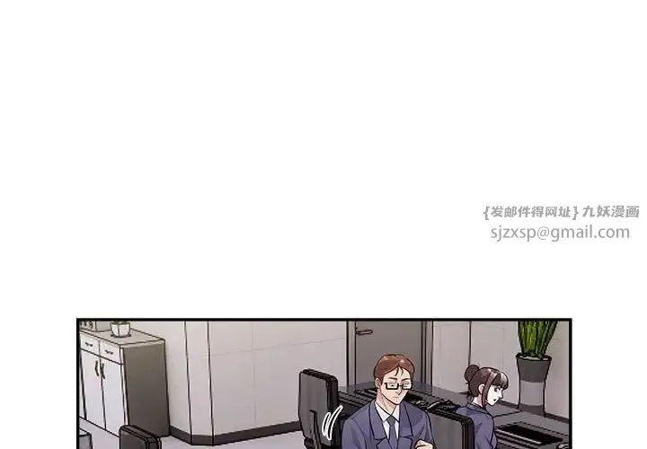 银行业务员的秘密-第9話 - 图片 4