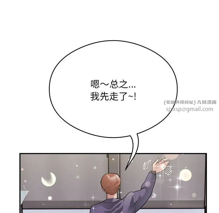 银行业务员的秘密第9話