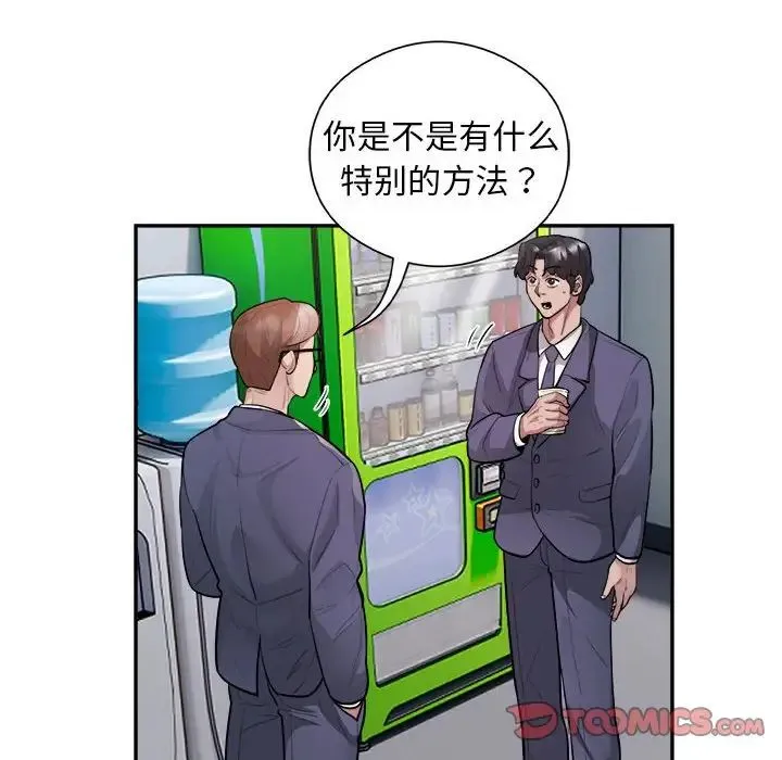 银行业务员的秘密-第9話 - 图片 14