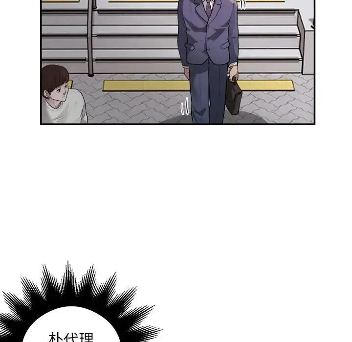 银行业务员的秘密第9話