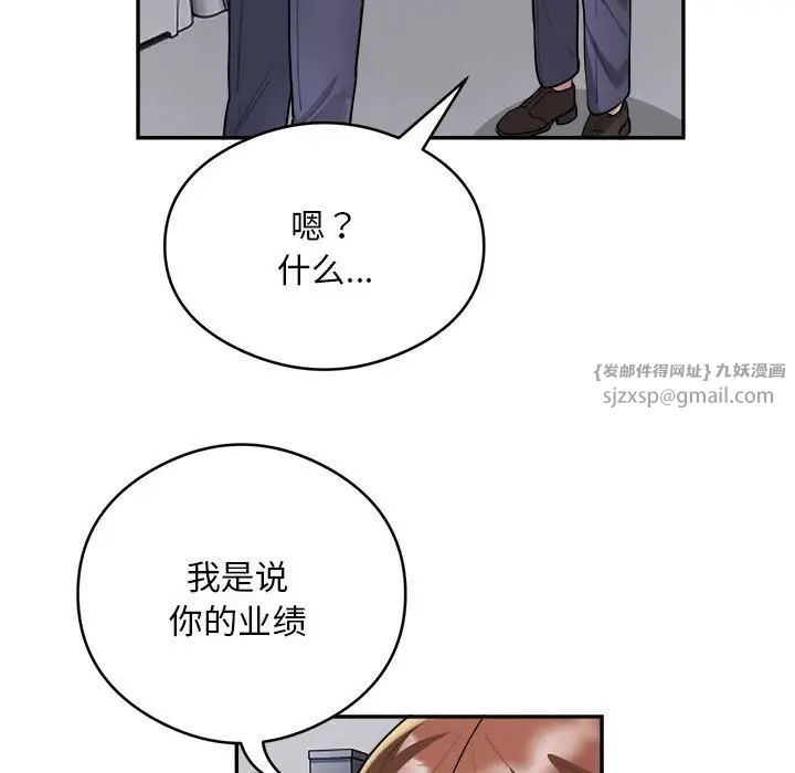 银行业务员的秘密第9話