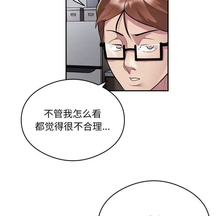 银行业务员的秘密第9話