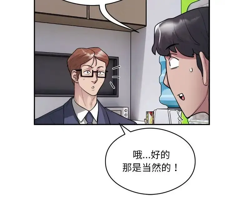 银行业务员的秘密第9話