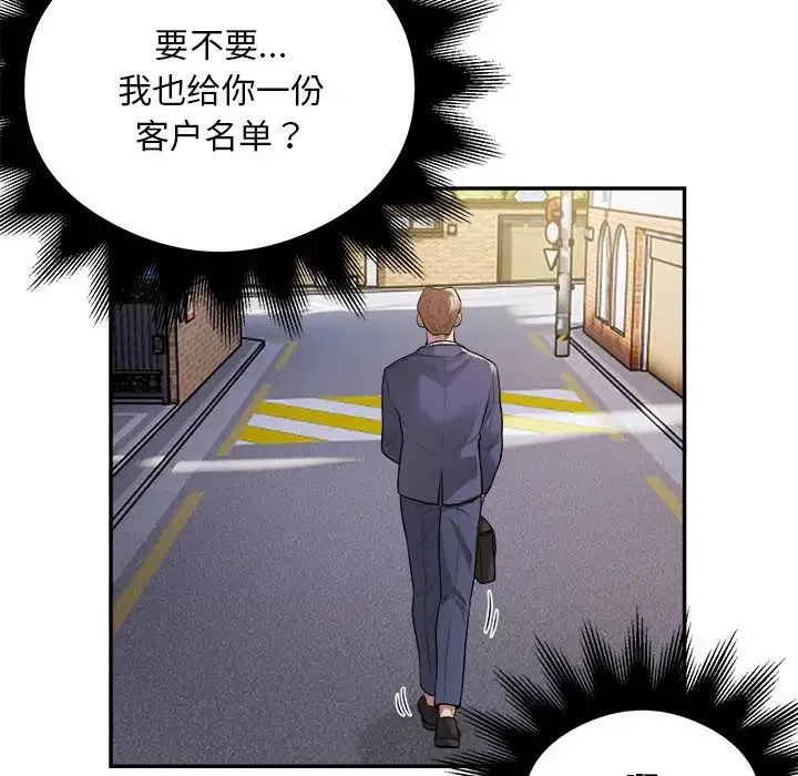 银行业务员的秘密-第9話 - 图片 30