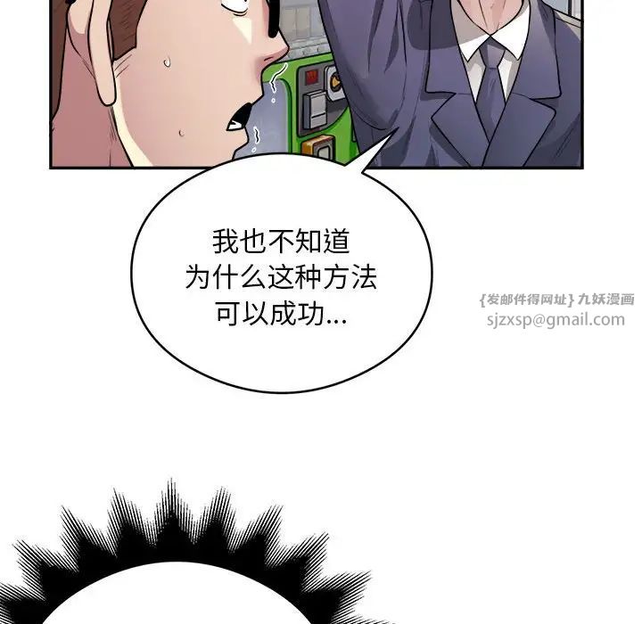 银行业务员的秘密第9話