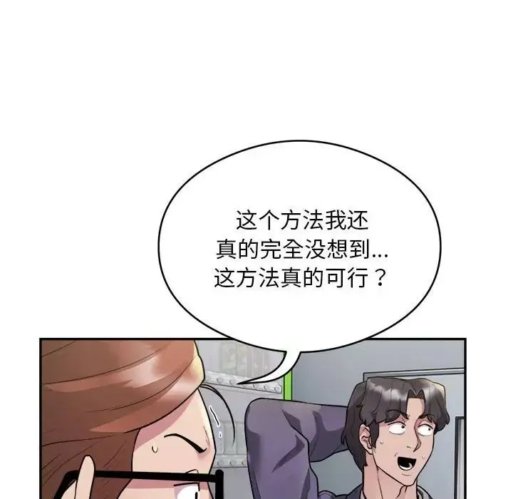 银行业务员的秘密-第9話 - 图片 28