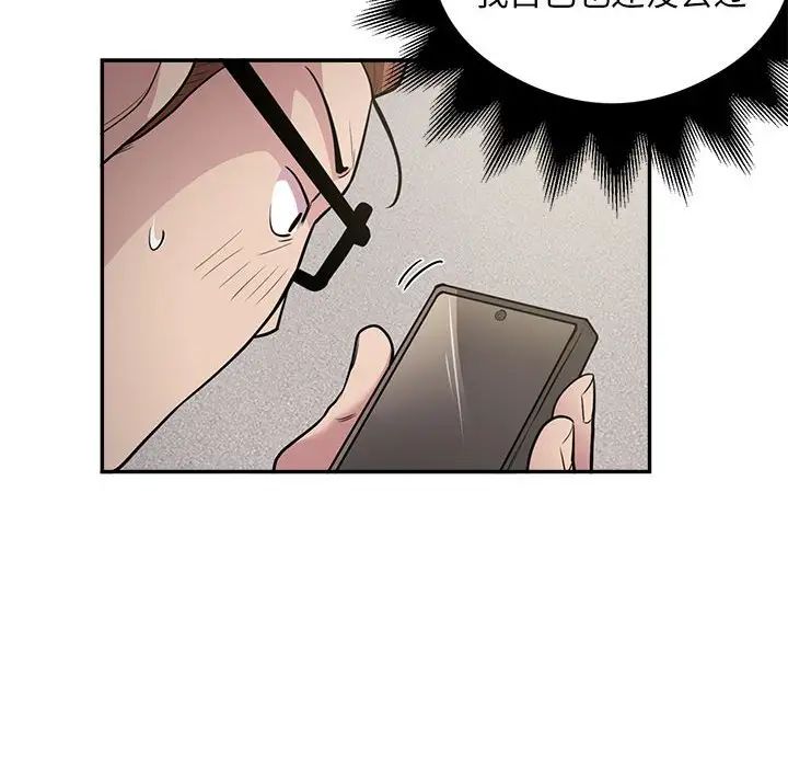 银行业务员的秘密第9話