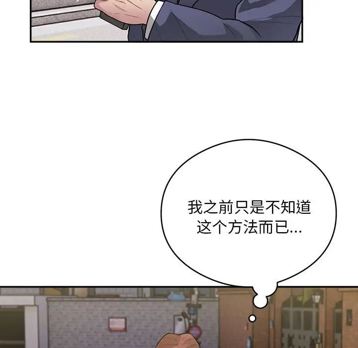 银行业务员的秘密第9話