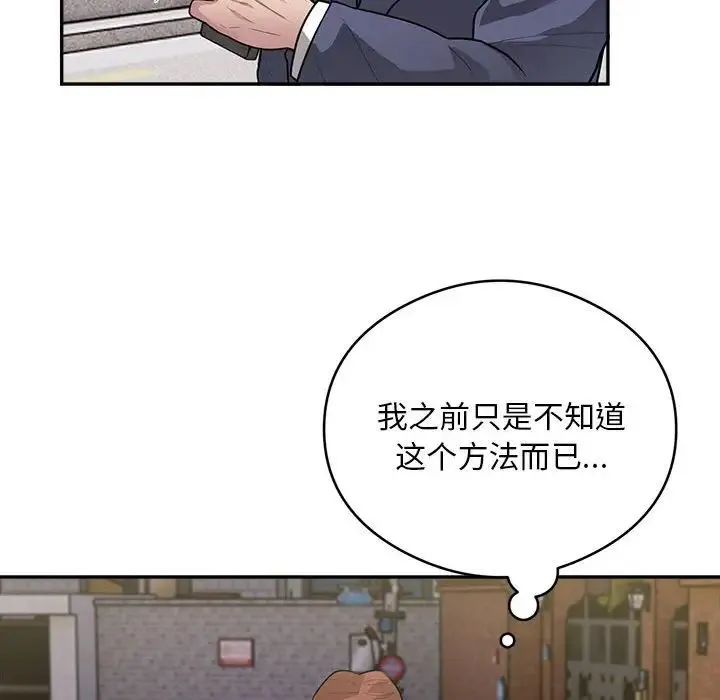银行业务员的秘密-第9話 - 图片 35