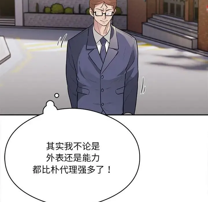 银行业务员的秘密-第9話 - 图片 36