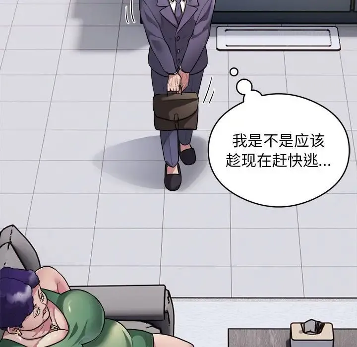 银行业务员的秘密第9話