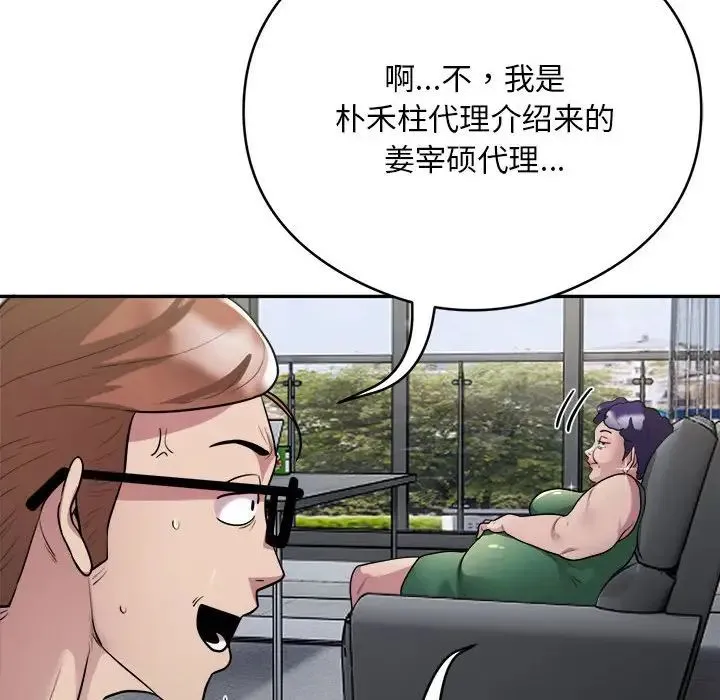 银行业务员的秘密-第9話 - 图片 45
