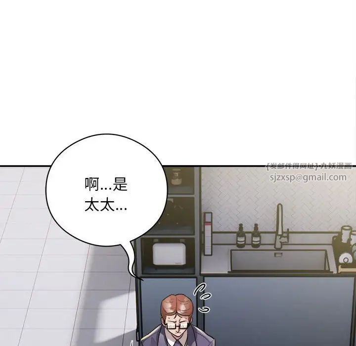 银行业务员的秘密第9話