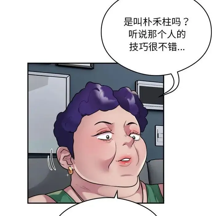 银行业务员的秘密第9話