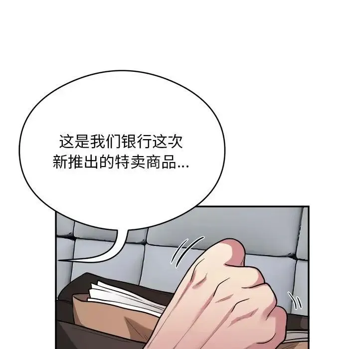 银行业务员的秘密-第9話 - 图片 51