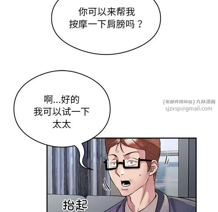 银行业务员的秘密-第9話 - 图片 55