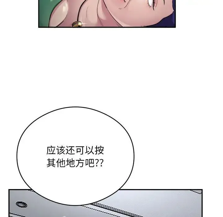 银行业务员的秘密第9話