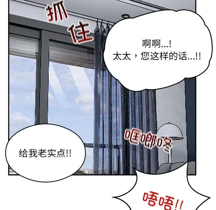 银行业务员的秘密-第9話 - 图片 60