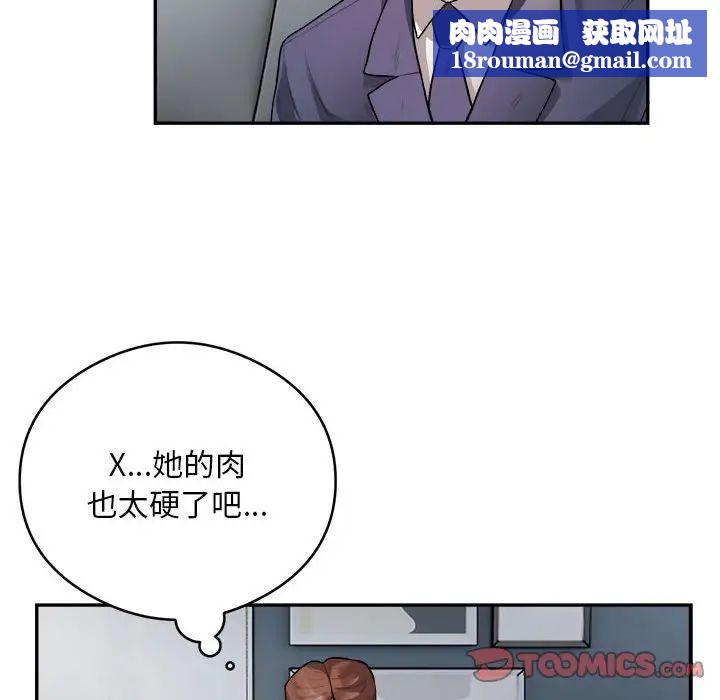 银行业务员的秘密第9話