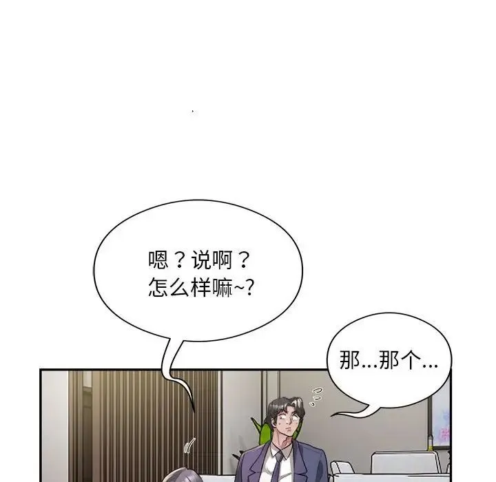 银行业务员的秘密-第9話 - 图片 64