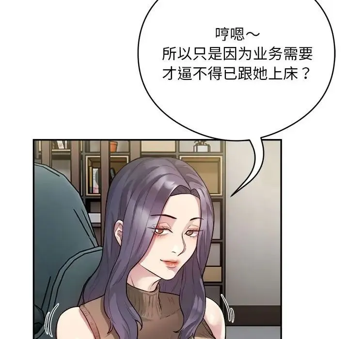 银行业务员的秘密-第9話 - 图片 67