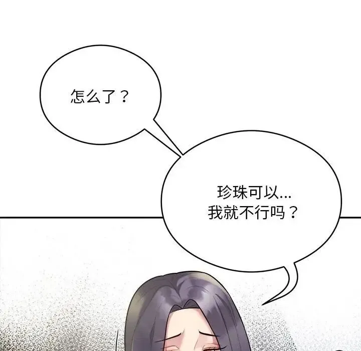 银行业务员的秘密-第9話 - 图片 78