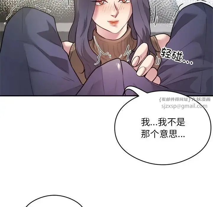 银行业务员的秘密-第9話 - 图片 79