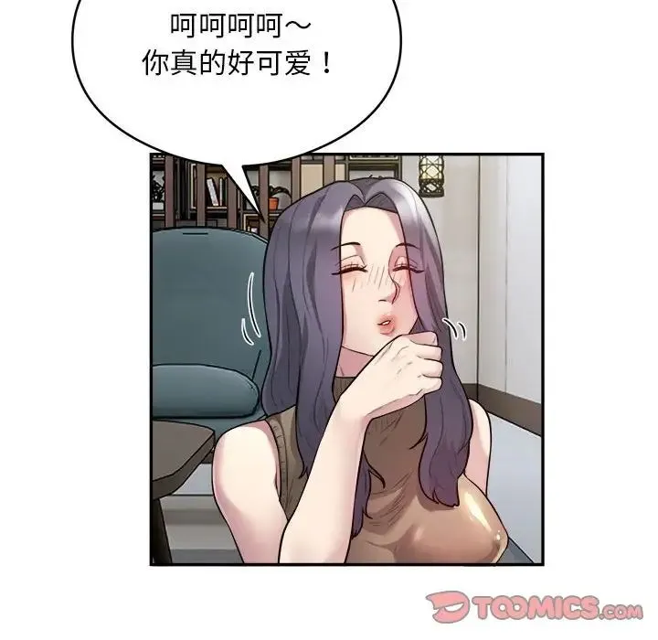 银行业务员的秘密-第9話 - 图片 86