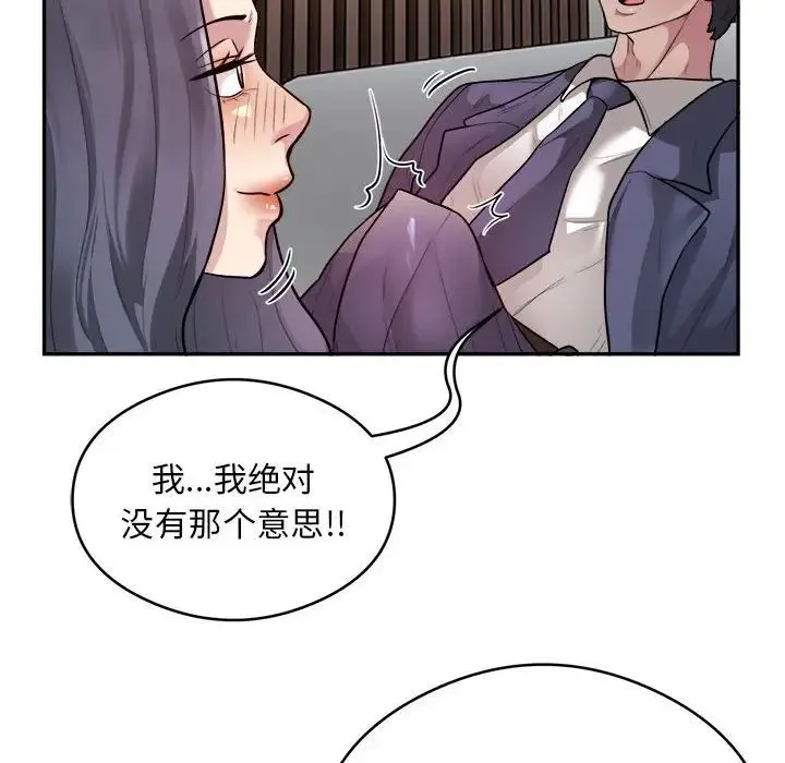 银行业务员的秘密第9話