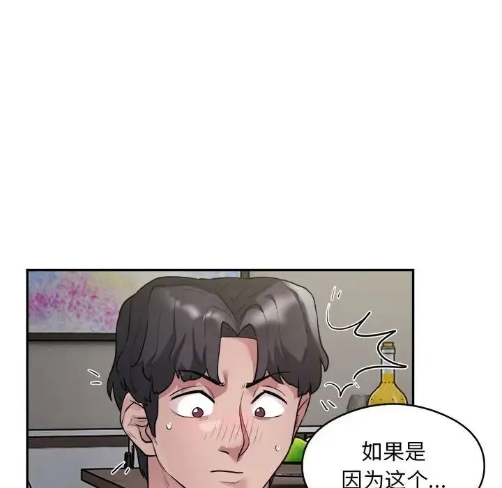 银行业务员的秘密第9話