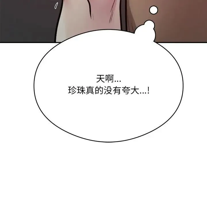 银行业务员的秘密第9話