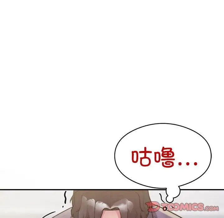 银行业务员的秘密-第9話 - 图片 104