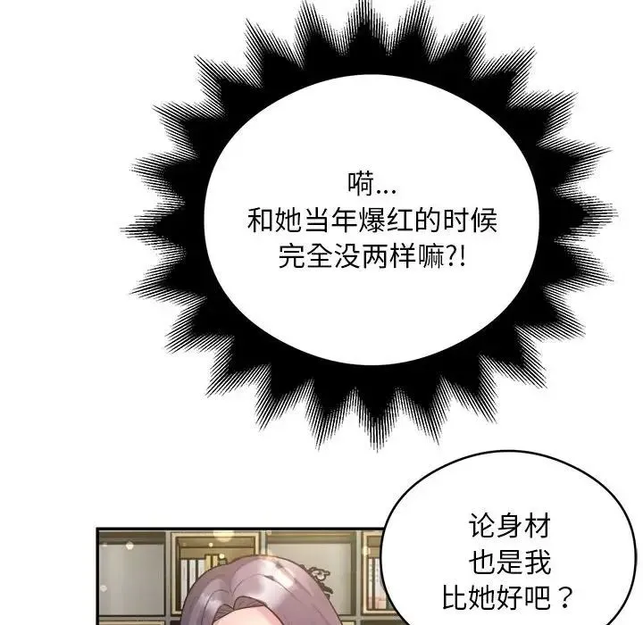 银行业务员的秘密-第9話 - 图片 102