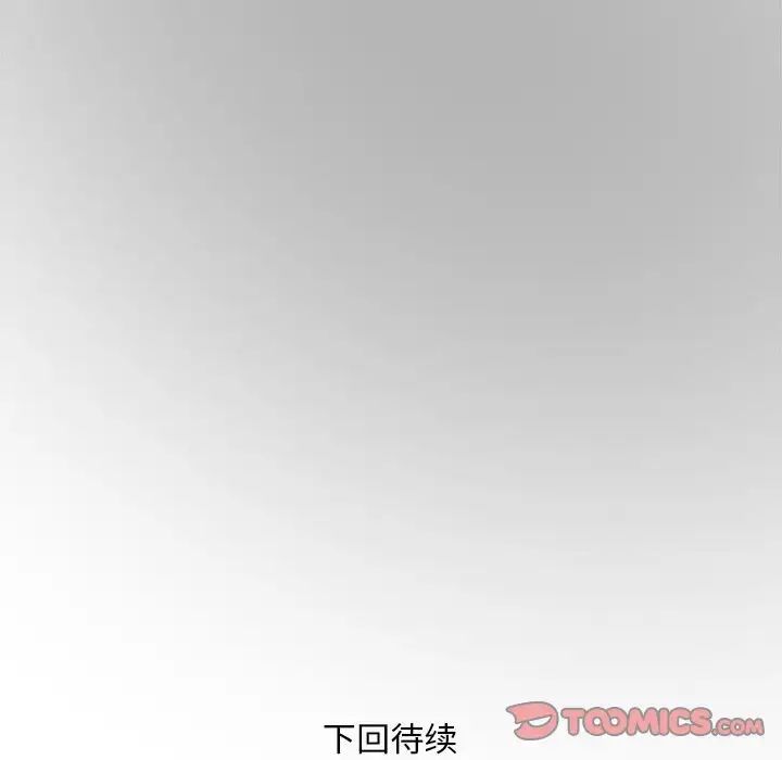 银行业务员的秘密第9話