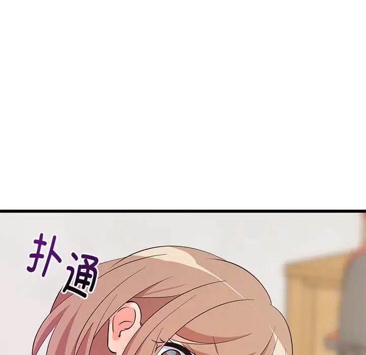 难缠姐妹偏要和我同居第8話