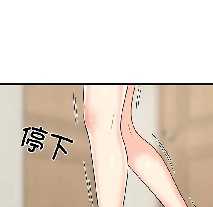 难缠姐妹偏要和我同居-第8話 - 图片 24