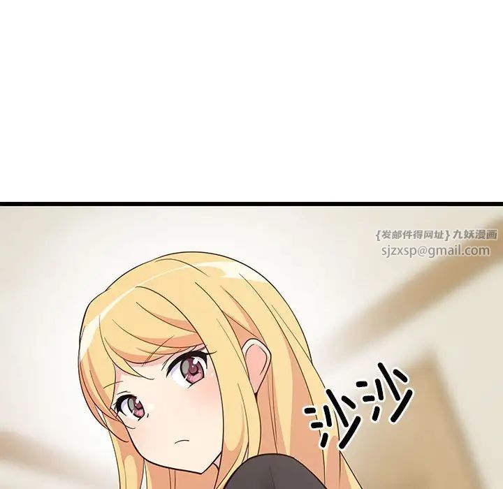 难缠姐妹偏要和我同居第8話