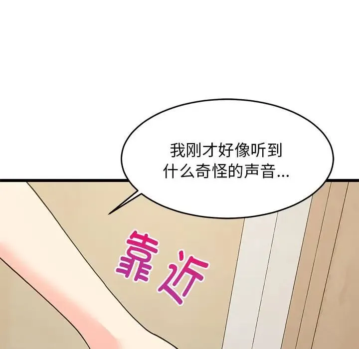 难缠姐妹偏要和我同居第8話