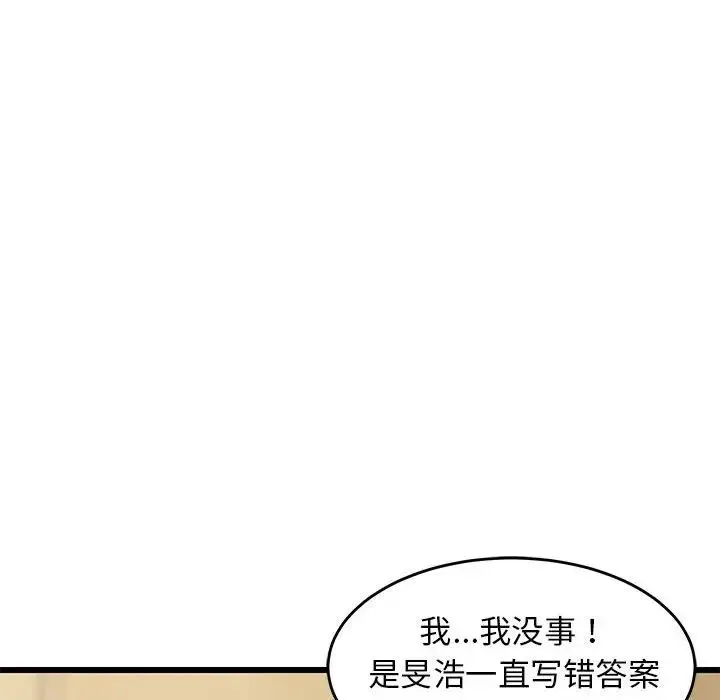 难缠姐妹偏要和我同居第8話