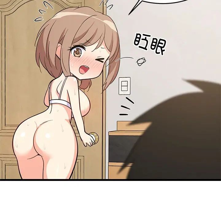 难缠姐妹偏要和我同居第8話