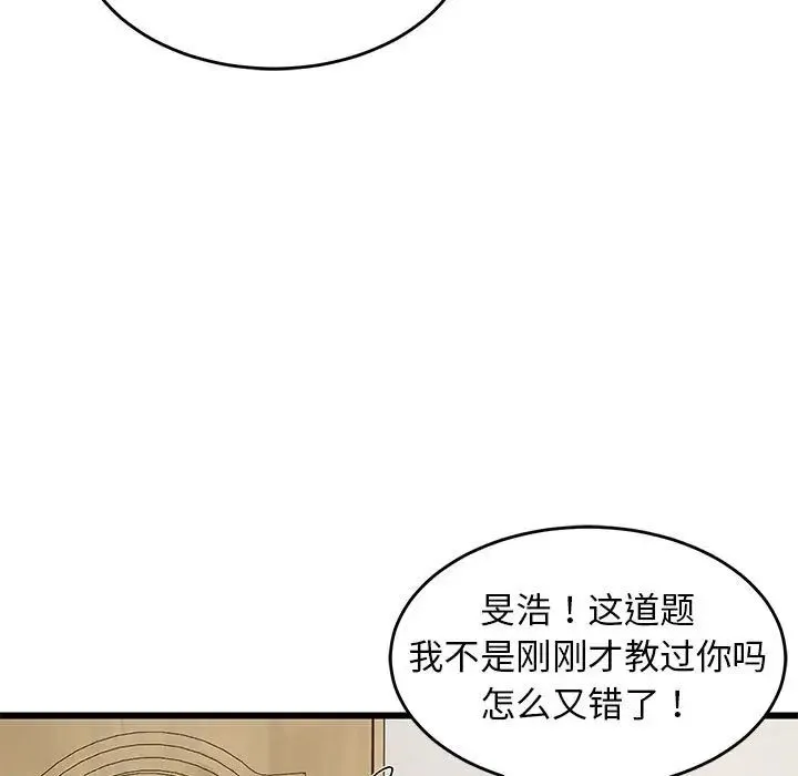 难缠姐妹偏要和我同居-第8話 - 图片 46